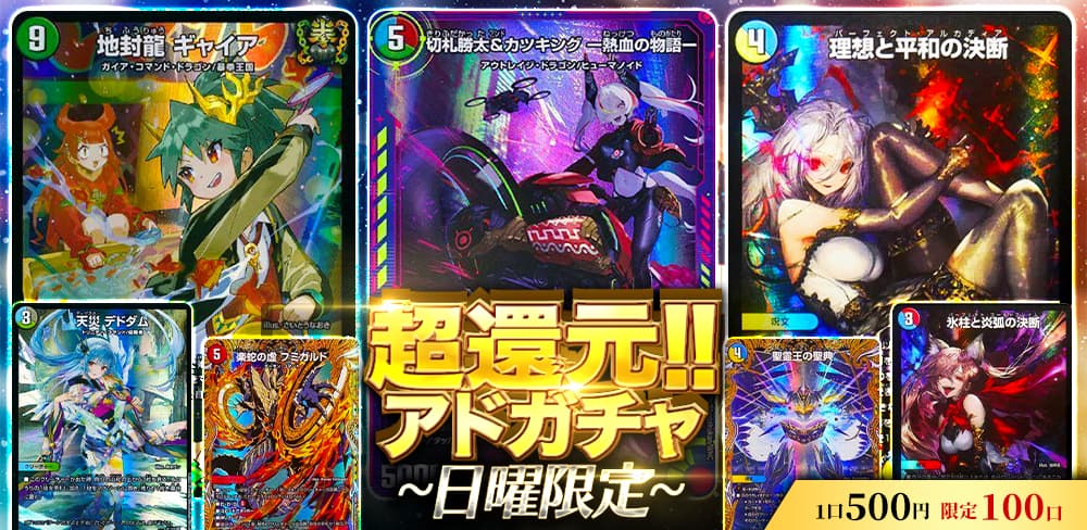 デュエル・マスターズ通販 - カーナベル