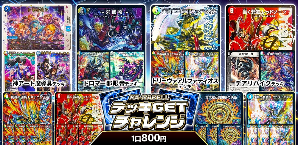 お知らせバナー