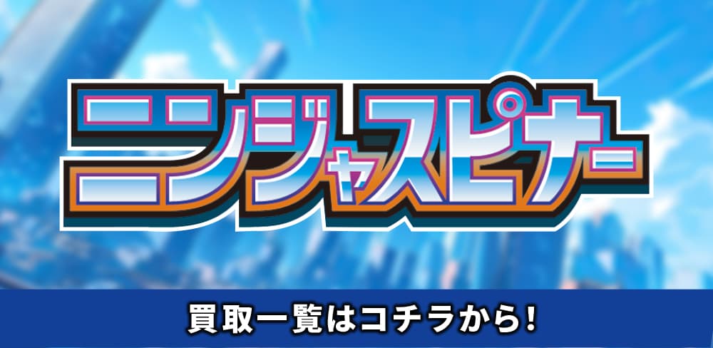 お知らせバナー