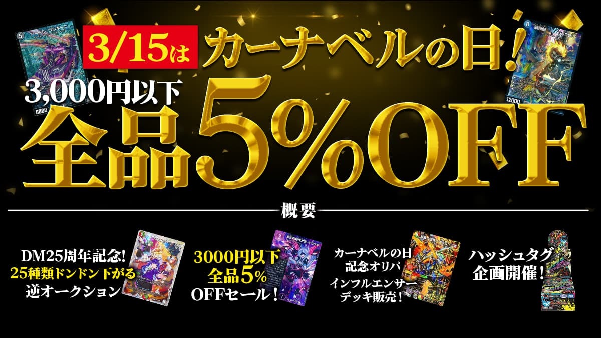 お知らせバナー