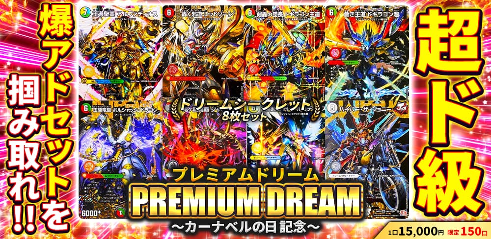 お知らせバナー