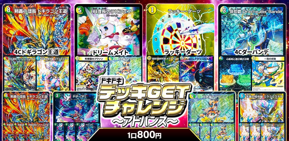 お知らせバナー