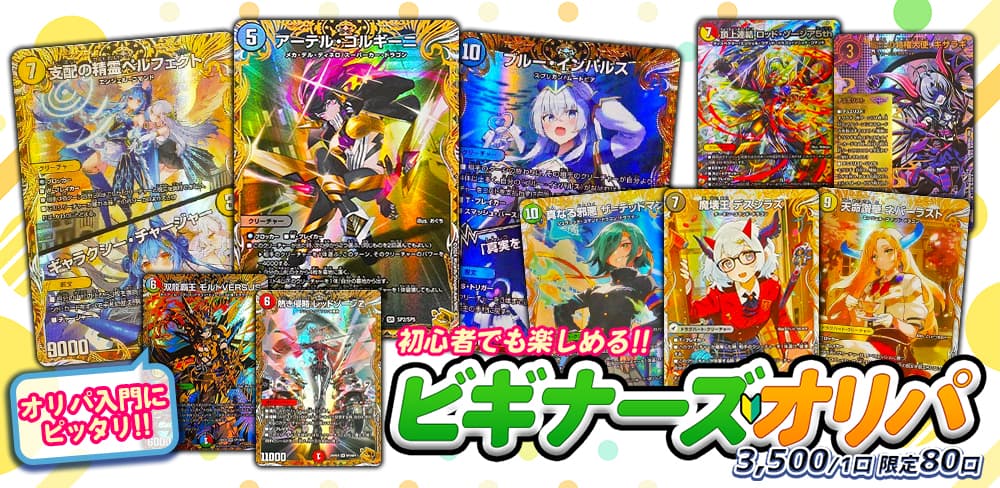 お知らせバナー