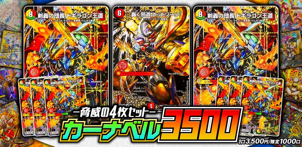 お知らせバナー