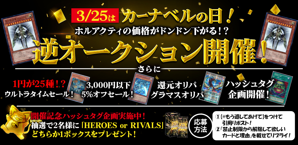 お知らせバナー