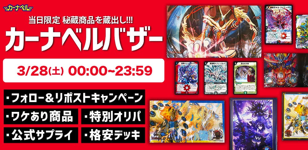 お知らせバナー