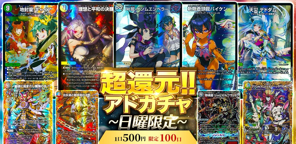 お知らせバナー