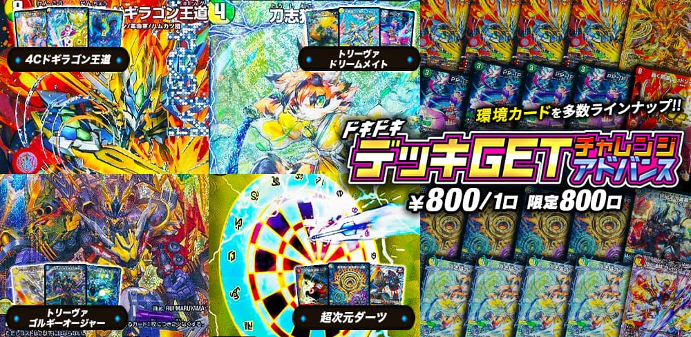 お知らせバナー