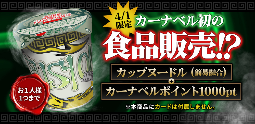 お知らせバナー