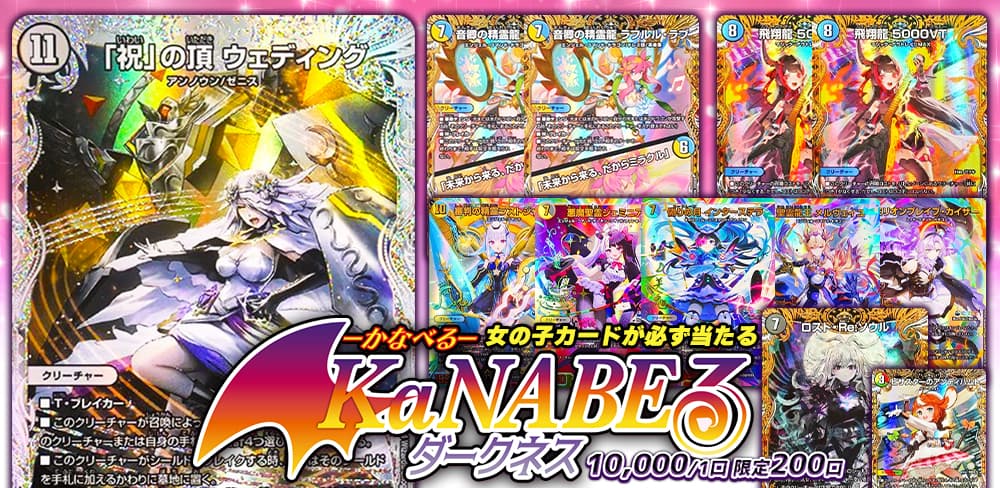 お知らせバナー