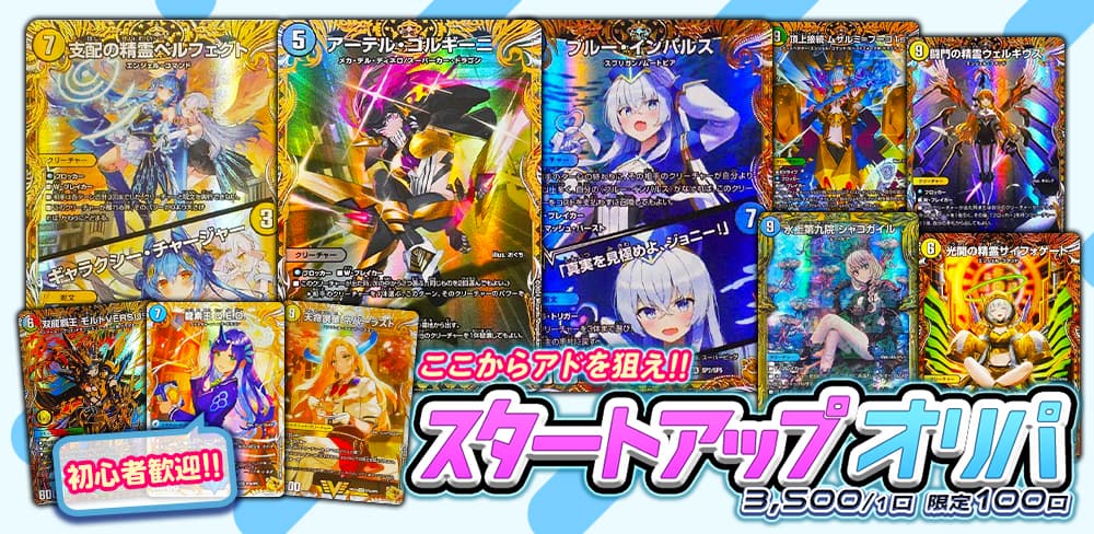 お知らせバナー