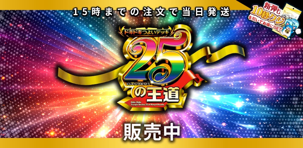 お知らせバナー