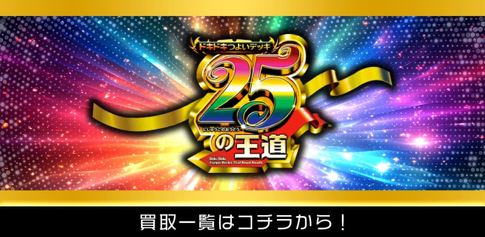 お知らせバナー