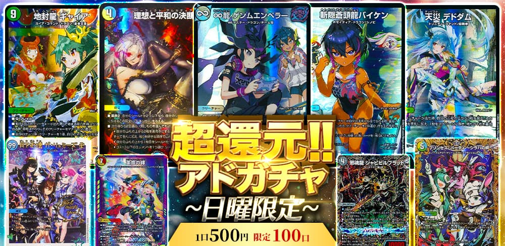 お知らせバナー