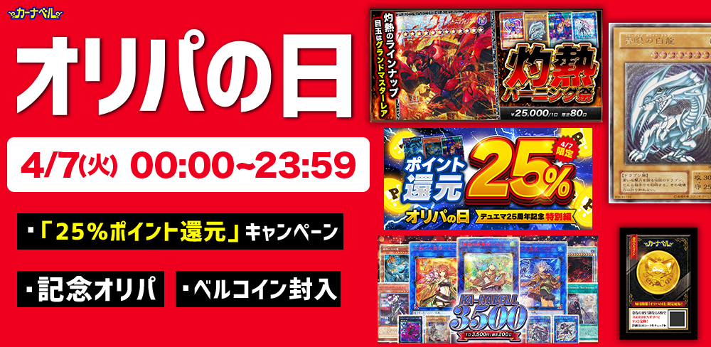 お知らせバナー