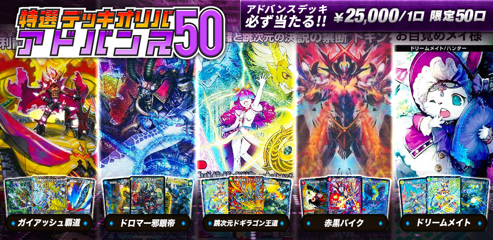 お知らせバナー