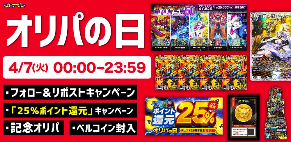 お知らせバナー