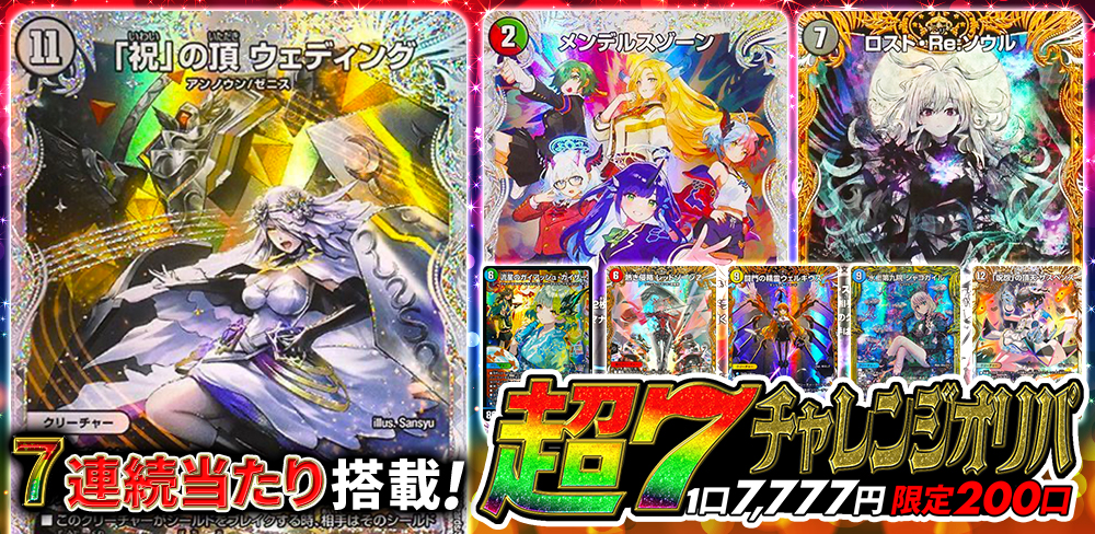 お知らせバナー