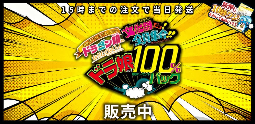 デュエル・マスターズ通販 - カーナベル