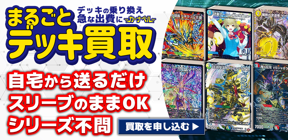 お知らせバナー