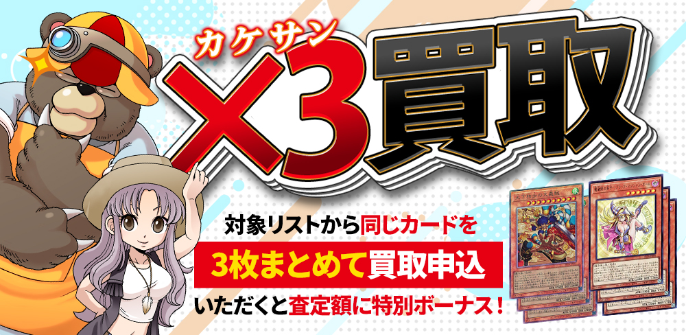 お知らせバナー