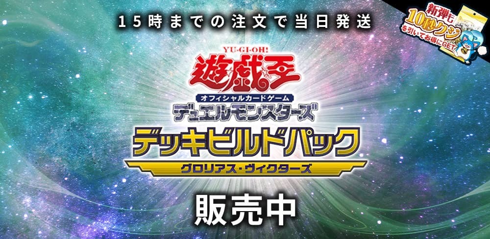 お知らせバナー