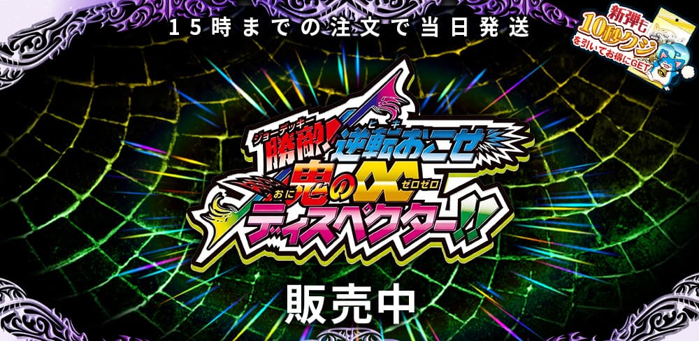 お知らせバナー