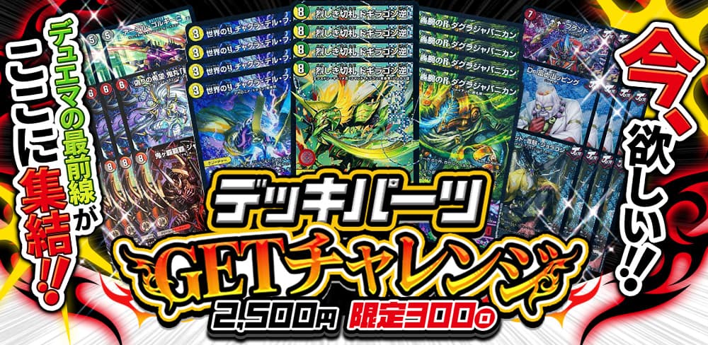【即日発送】アーテルゴルギーニ シークレット 金　うつぼみかづら カリスマ デュエル・マスターズ通販 - カーナベル