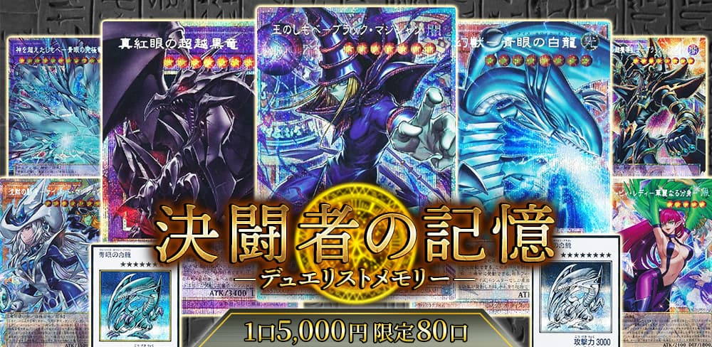 遊戯王OCG通販 - カーナベル