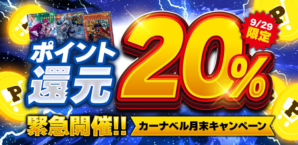 遊戯王OCG通販 - カーナベル