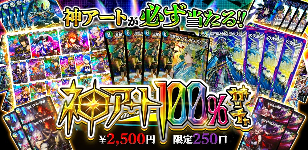 デュエル・マスターズ通販 - カーナベル