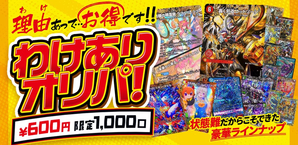 デュエル・マスターズ通販 - カーナベル