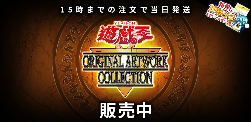 お知らせバナー