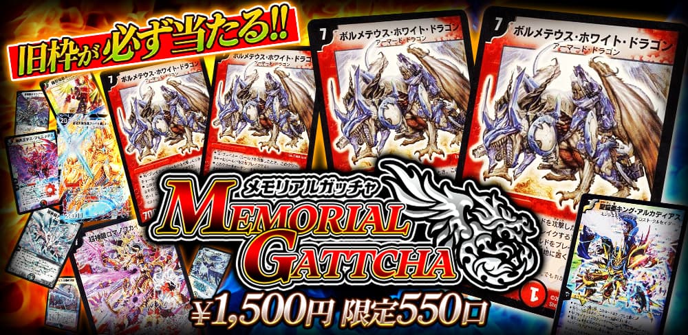 デュエル・マスターズ通販 - カーナベル