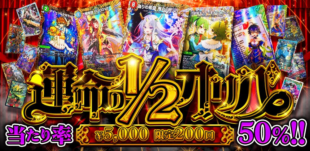 デュエル・マスターズ通販 - カーナベル