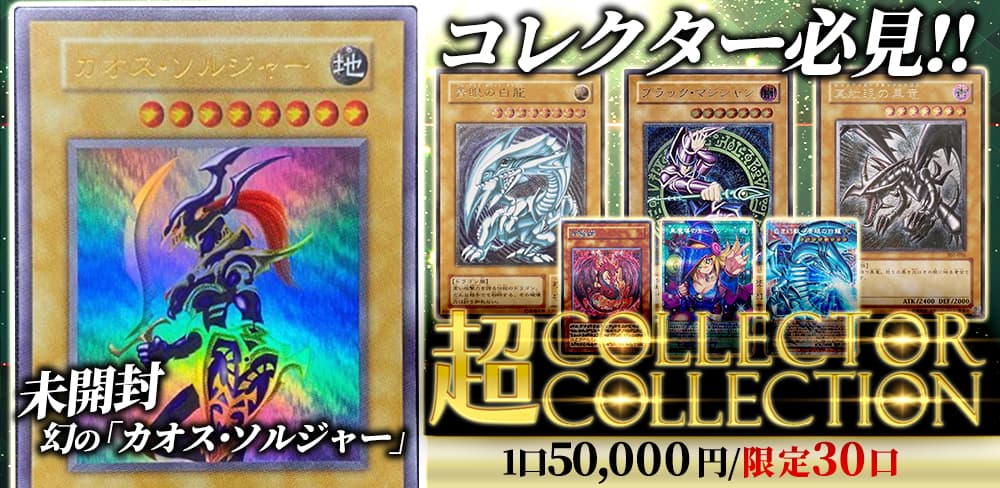 遊戯王OCG通販 - カーナベル