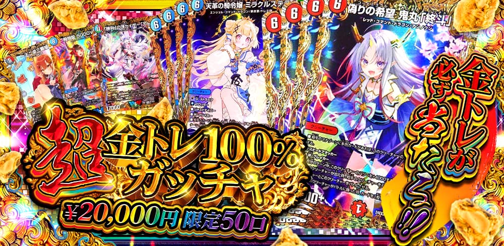 デュエル・マスターズ通販 - カーナベル