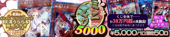 お知らせ トピックス 遊戯王通販ならカーナベル