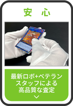 遊戯王カード　まとめ売り【個別買取歓迎】 9/25 【遊戯王カード】買取価格を更新しました！ ＃TCG ＃遊戯王