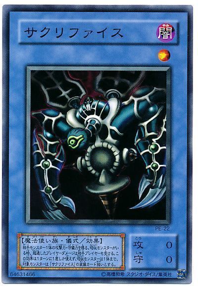 サクリファイス 遊戯王 2期 さ ノー カーナベル