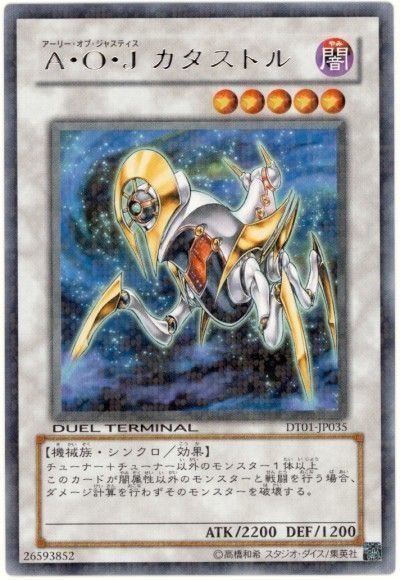 遊戯王】 A・O・J カタストル DT01/レア の通販 - カーナベル