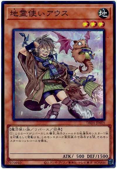 遊戯王】 地霊使いアウス(イラスト違い) プロモ た/スー の通販 