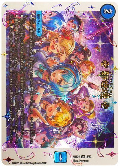 デュエマ】 卍 新世壊 卍 ART24/VR の買取・査定価格 - カーナベル