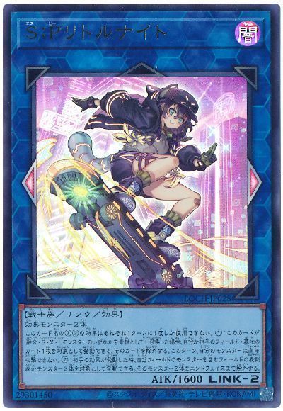遊戯王】 S:Pリトルナイト(イラスト違い) LOCH/ウル の通販 - カーナベル