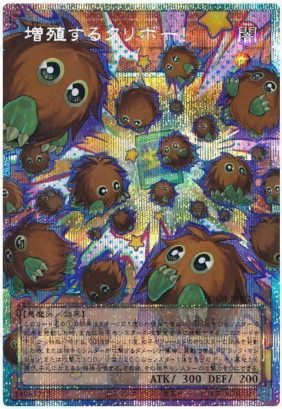 遊戯王】 増殖するクリボー！(オーバーフレーム) LOCH/プリシク の通販 