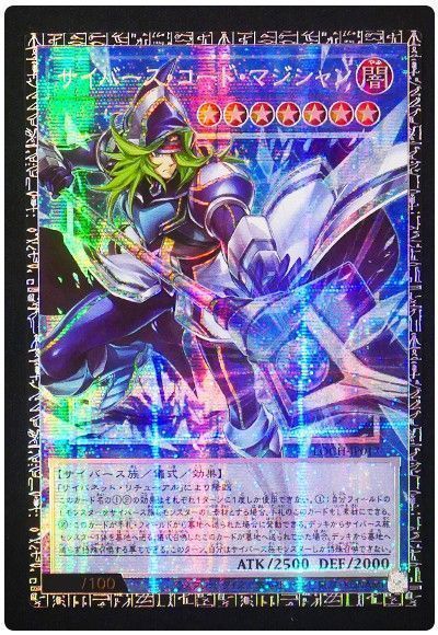 遊戯王】 サイバース・コード・マジシャン LOCH/グランドマスターレア 
