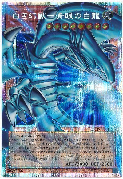 遊戯王】 白き幻獣－青眼の白龍(オーバーフレーム) LOCR/プリシク の 
