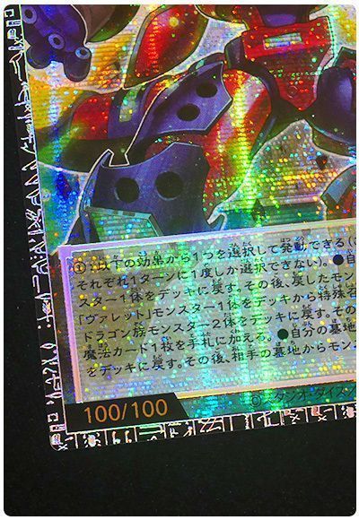 遊戯王】 トリプル・ヴァレル・リボルブ LOCR/グランドマスターレア の 