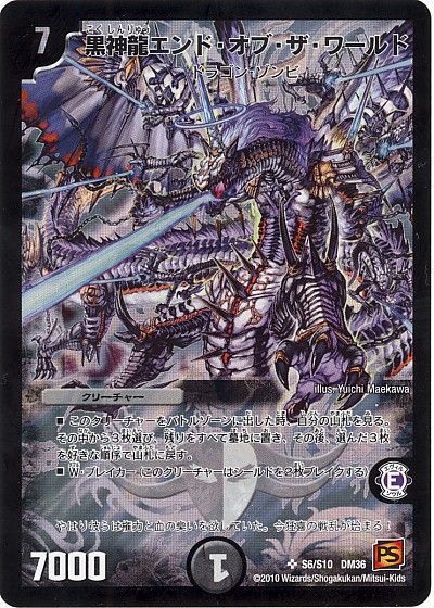 黒神龍エンド オブ ザ ワールド スーパーレア 遊戯王買取ならカーナベル