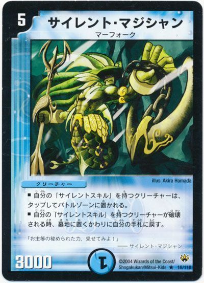 サイレント マジシャン レア Dm10 デュエルマスターズ通販カーナベル サイレント マジシャン レア Dm10 デュエルマスターズ通販カーナベル